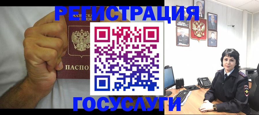 прописка в Калининске