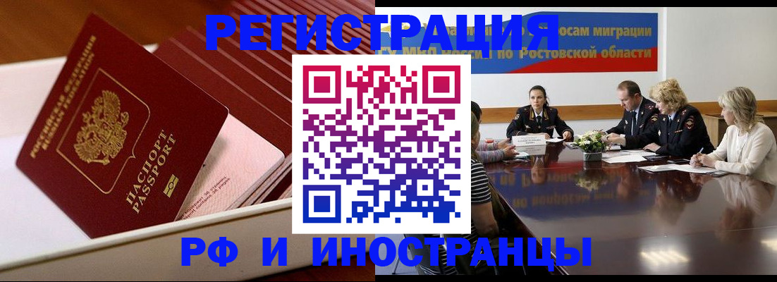 прописка штамп в Калининске